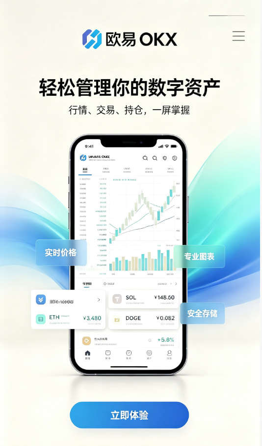欧交易所App官网下载原理科普
